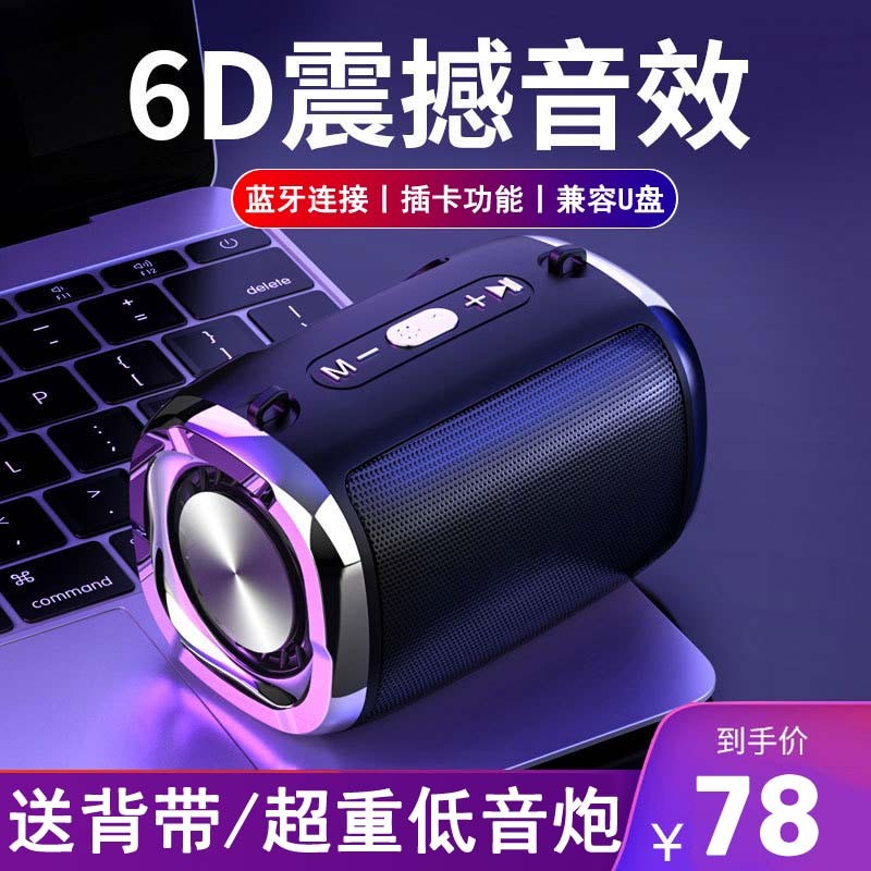 德国超重低音炮蓝牙音响迷你无线大音量户外车载充电便携电脑桌面插卡U盘手机收款语音播报器家用小钢炮音箱 酷炫黑