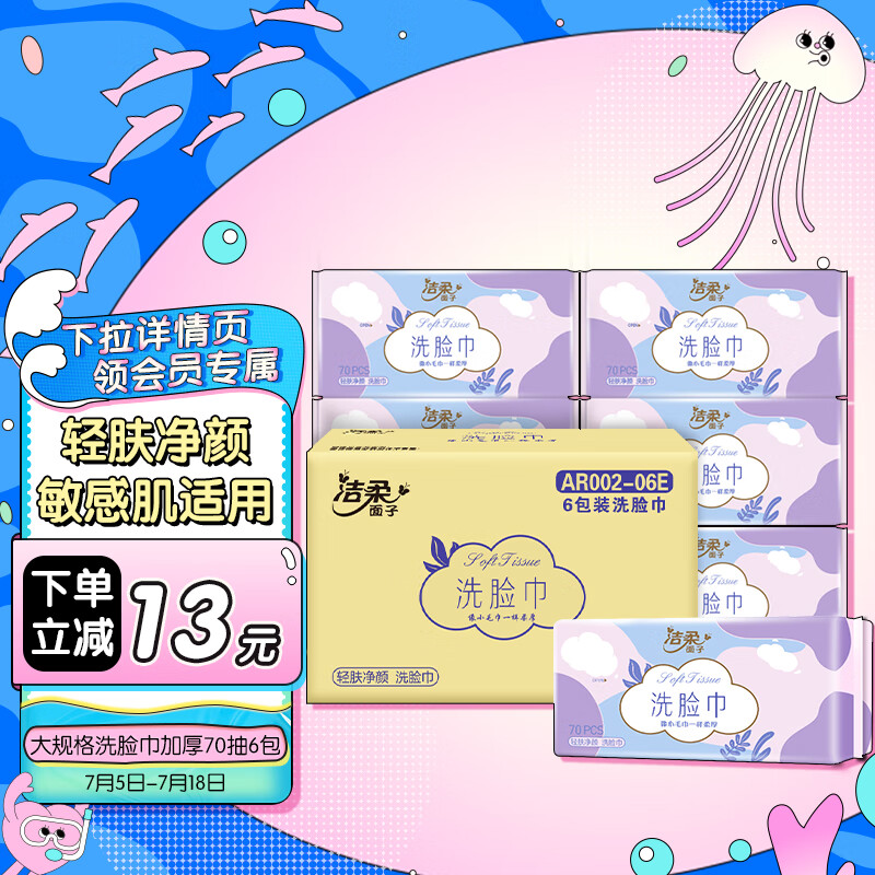 京东超市 2023-07-10 - 第25张  | 最新购物优惠券