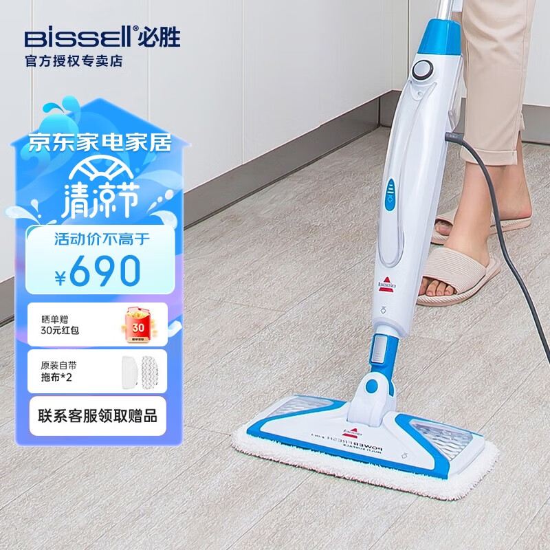 必胜（BISSELL）蒸汽拖把家用擦地拖地高温除菌电动手持清洁机吸尘器伴侣 3004Z 强力清除顽固污渍