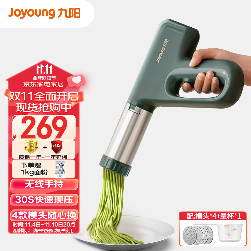 九阳（Joyoung）面条机 家用电动小面枪 无线便携30秒快速出面自动不锈钢压面条机M2-MS180使用感如何?