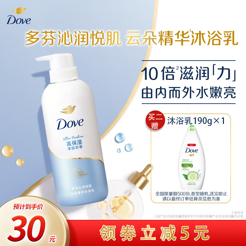 多芬（Dove）多芬精华沐浴露500g 高保湿 清甜奶香属于什么档次？
