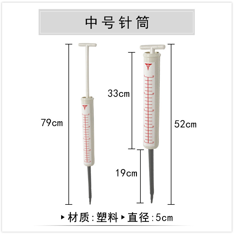 护士节大针筒 影视鬼节护士节道具cos医生护士超大针筒针管道具l 中号