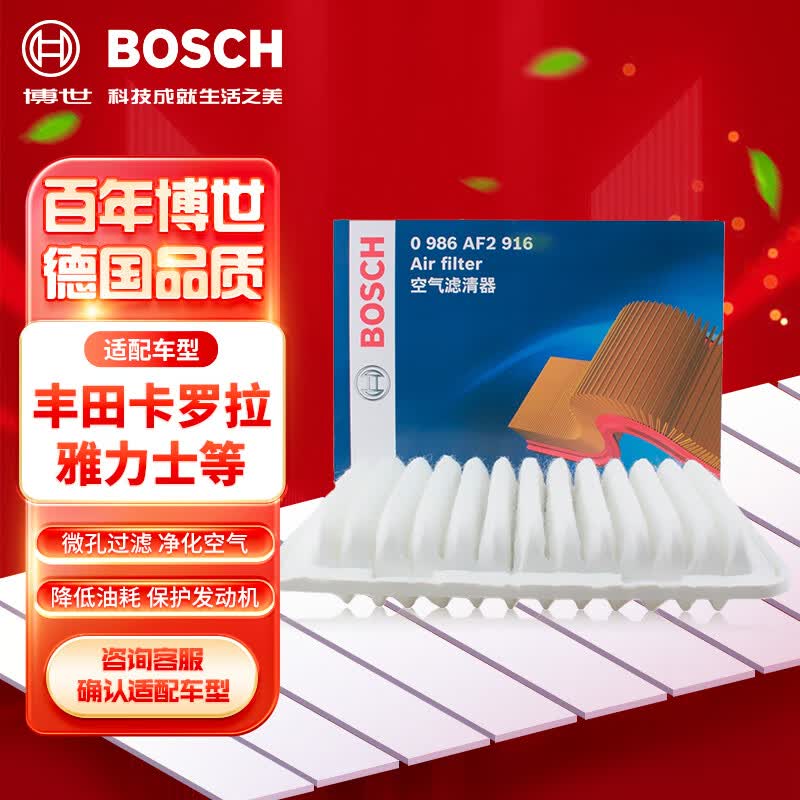 博世（BOSCH）空气滤芯滤清器AF2916适配丰田RAV4卡罗拉雷凌逸致威驰速锐御风等怎么看?