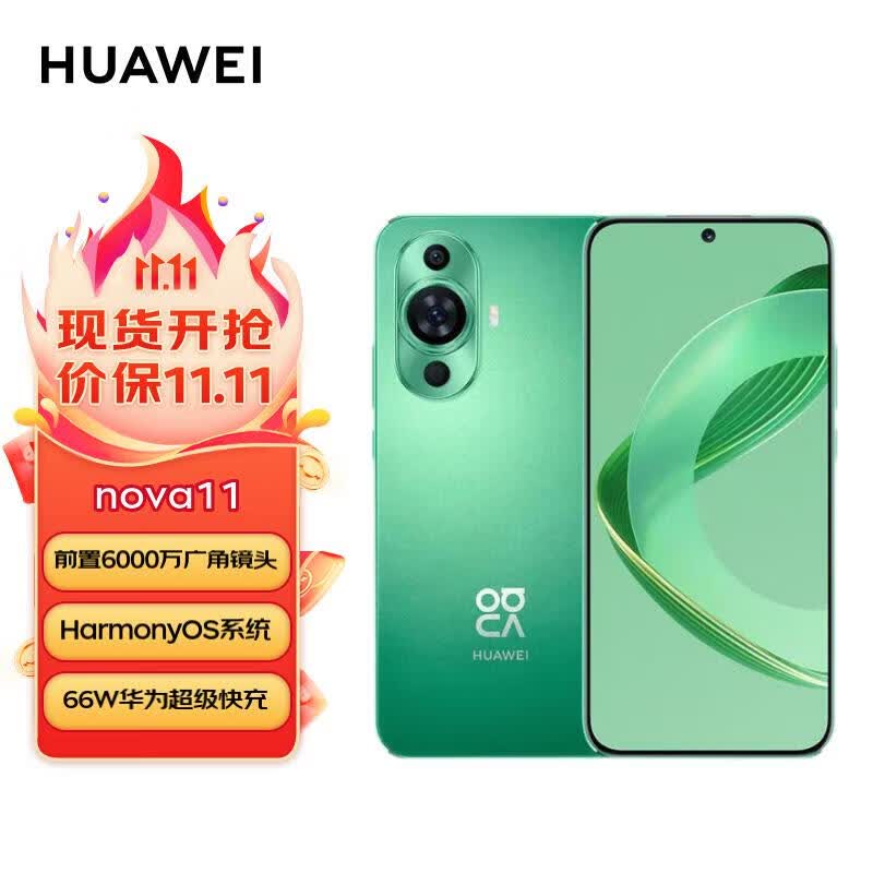 华为nova11手机 前置6000万超广角人像 6.88毫米超薄臻彩直屏 256GB 11号色属于什么档次？