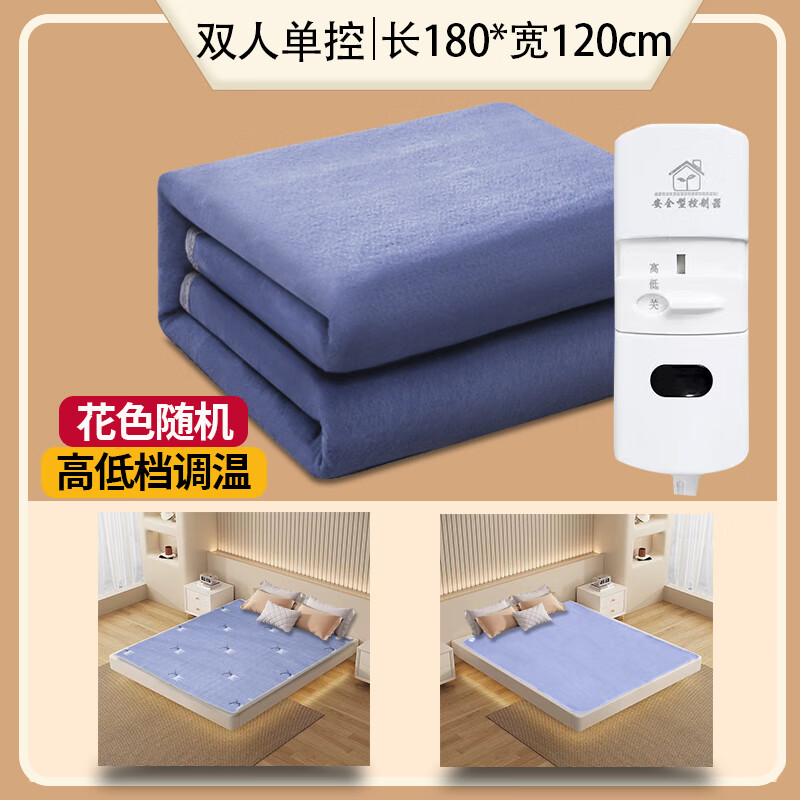 贵人梦 电热毯单人单控智能定时自动断电学生宿舍家用安全除潮电褥子 高低档长180*120cm宽 京东折扣/优惠券