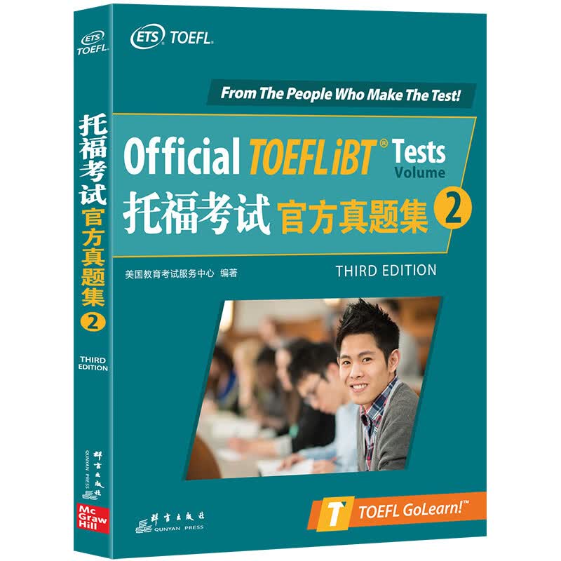 托福考试官方真题集(2)