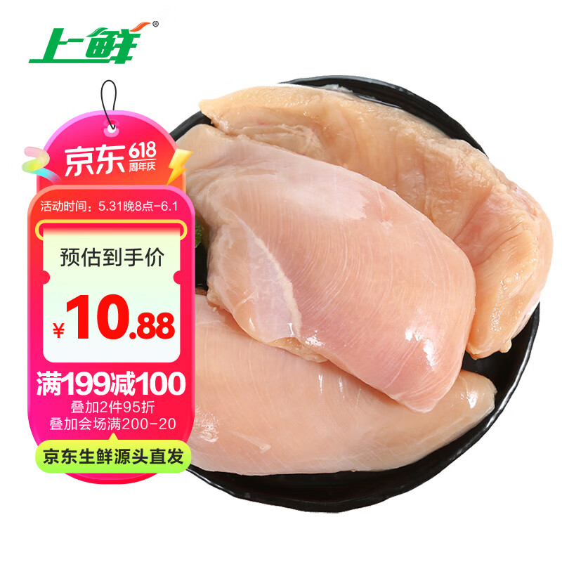 上鲜 鸡大胸 1kg 冷冻 出口级 健身鸡胸肉鸡肉轻食代餐 清真食品