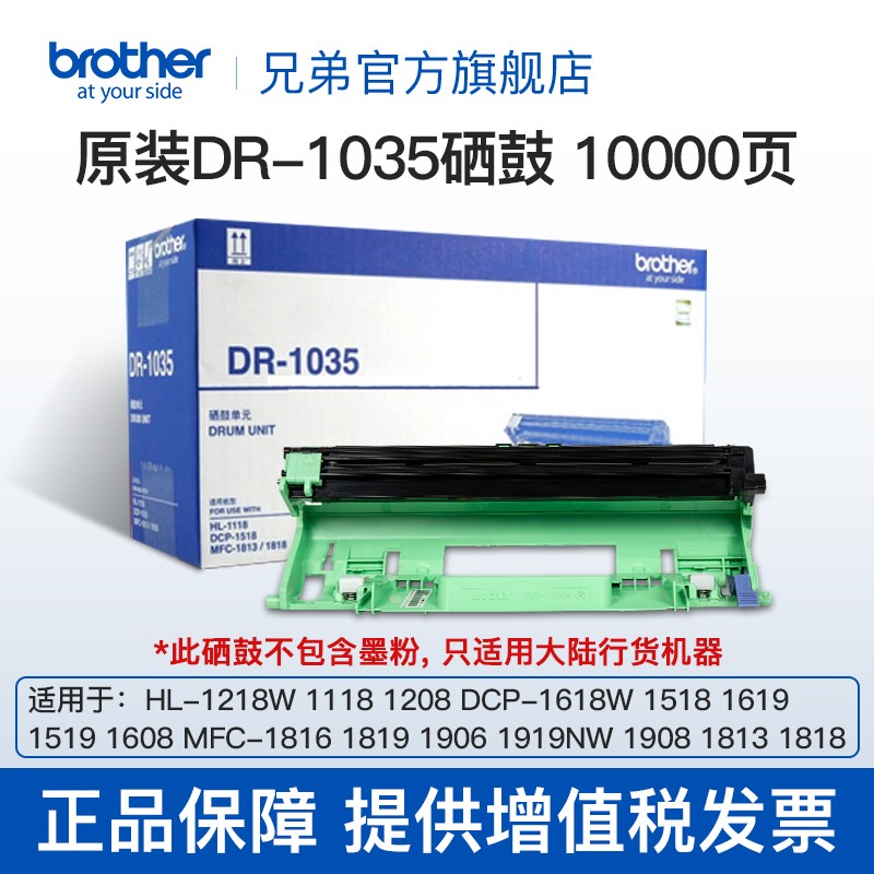 ֵDR-1035ɫԭװ1218W1618W1919NW181918161608 DR-1035ۺУϵͷ 737.2Ԫ2(368.6Ԫ/)