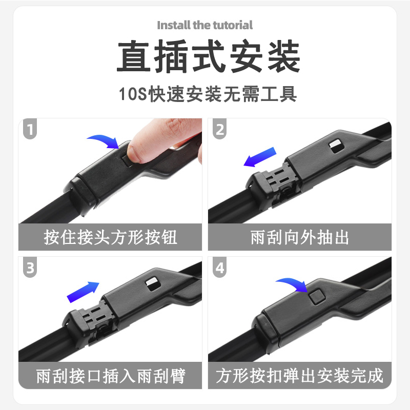 适用于捷途X70前窗雨刮器原装胶条无骨雨刷雨刮片一对装 21-22年款捷途X70 PLUS