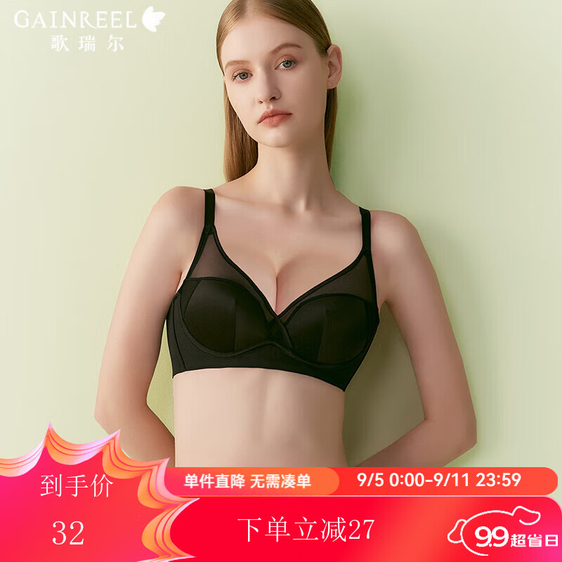 Gainreel歌瑞尔轻透UU杯大胸显小薄款舒适内衣女新款爆款性感无钢圈承托文胸罩 月夜黑 B75 京东折扣/优惠券