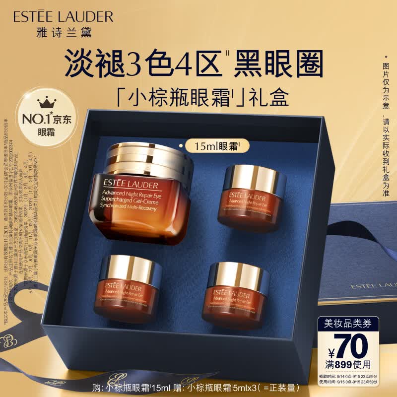 雅诗兰黛小棕瓶精华眼霜15ml护肤品化妆品礼盒淡化细纹黑眼圈生日礼物怎么样,好用不?