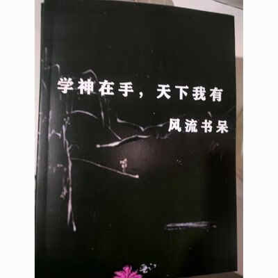 (包邮包运费险)【暑期活动大促】(包邮包运费险)全册《学神在手,天下
