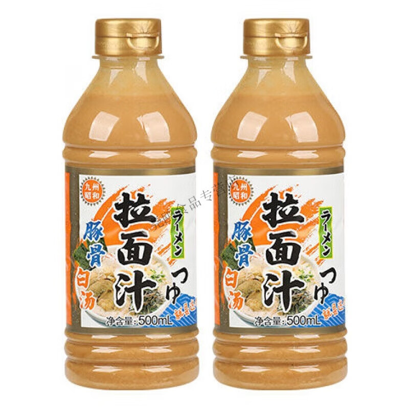 九州昭和豚骨拉面汁日式豬骨高湯拉面湯底大骨熬制濃縮商用速食裝 昭和豚骨拉面汁*2