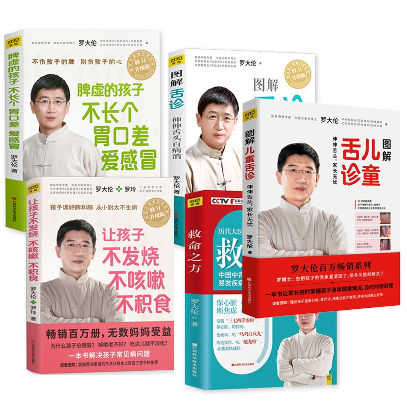 罗大伦书籍共5册