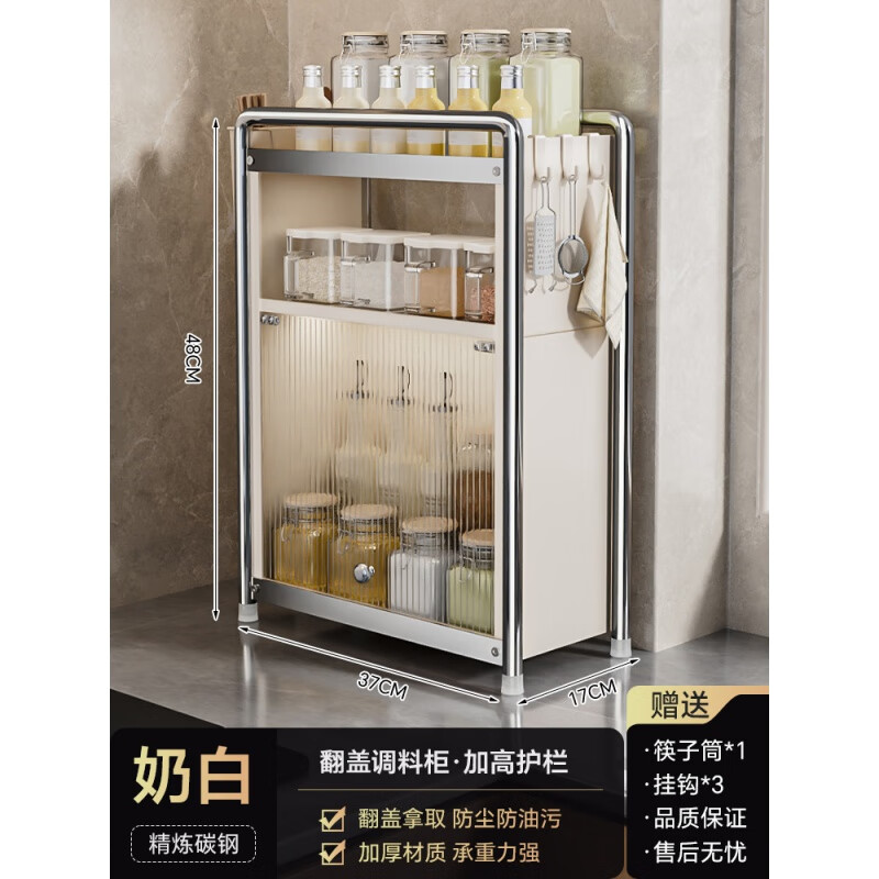 本王（BW）廚房調(diào)料置物架多功能抽拉柜極窄邊調(diào)料品鹽調(diào)味料罐臺面收納架子 奶油色[翻蓋調(diào)料柜]筷子筒