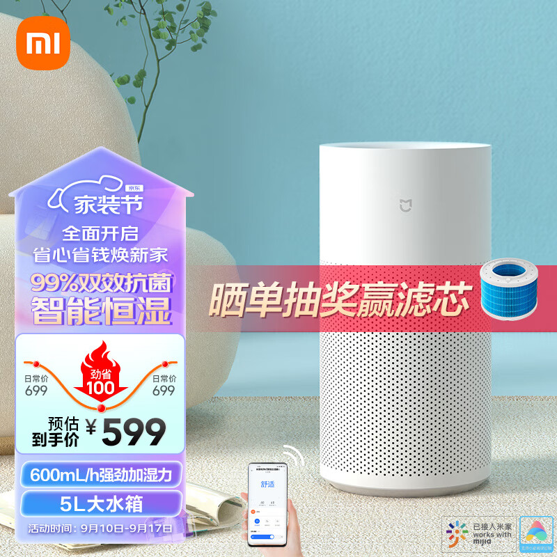 米家CJSJSQ01XY加湿器怎样,评测感受(米家加湿器怎么拆开)