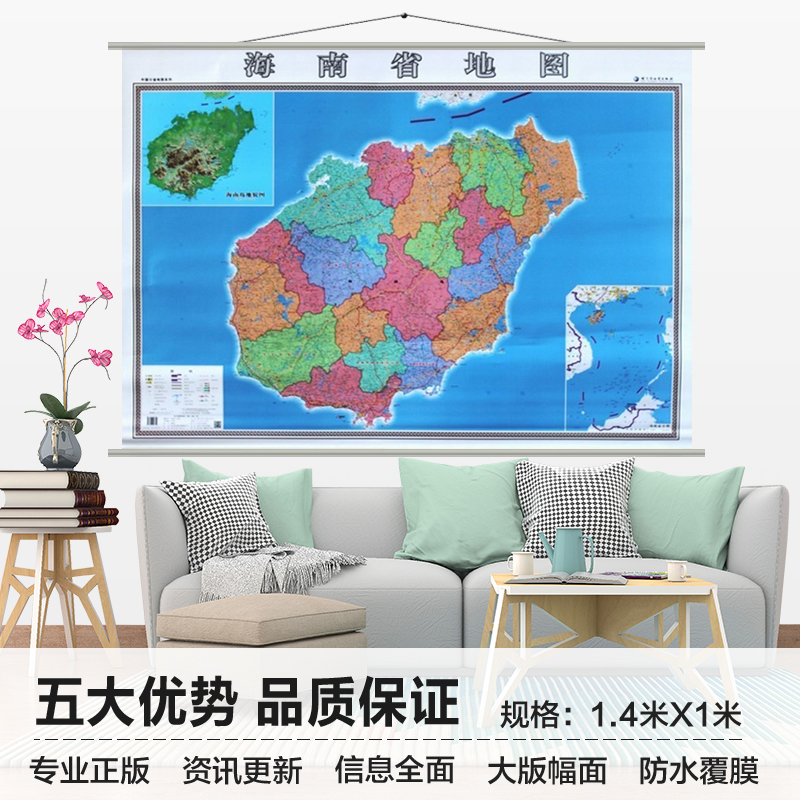 2020新海南省海口市地图挂图 1.