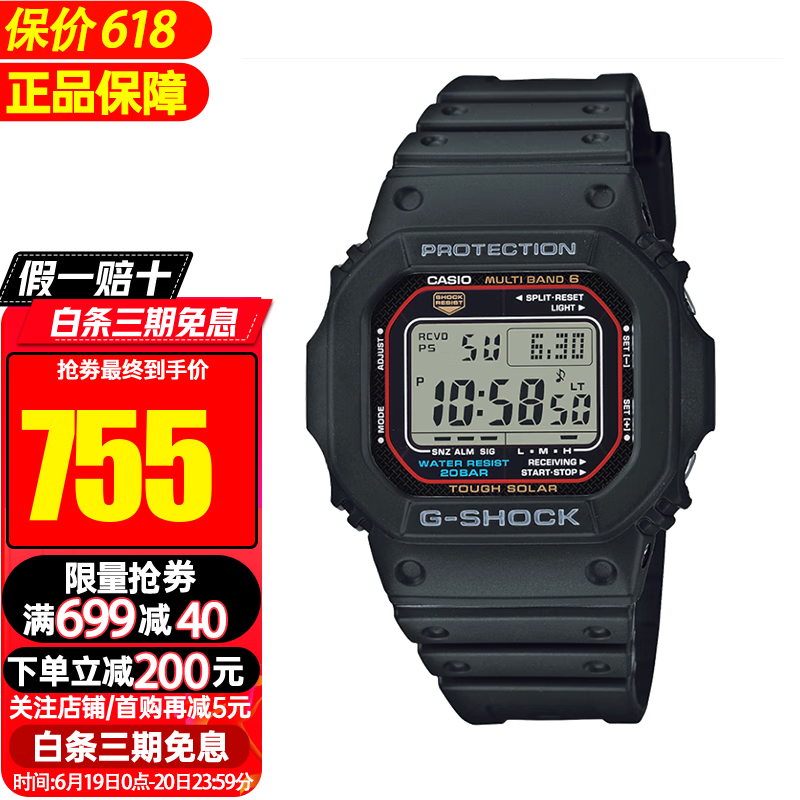 卡西欧(CASIO)手表G-SHOCK经典太阳能电波小方块接头时尚运动男表 GW-M5610U-1怎么看?