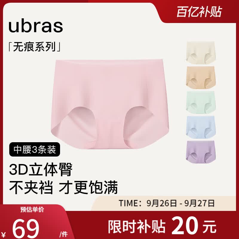 ubras女士内裤女无尺码透气包臀抗菌纯棉裆平角裤 黑色+瓷肌色+白色高性价比高么？