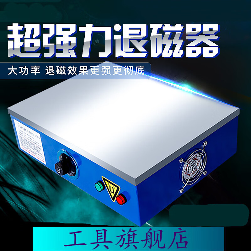 泥之昕力退磁器tc-1/2/3/4/5小型脱磁器大功率金属去磁器五金消磁