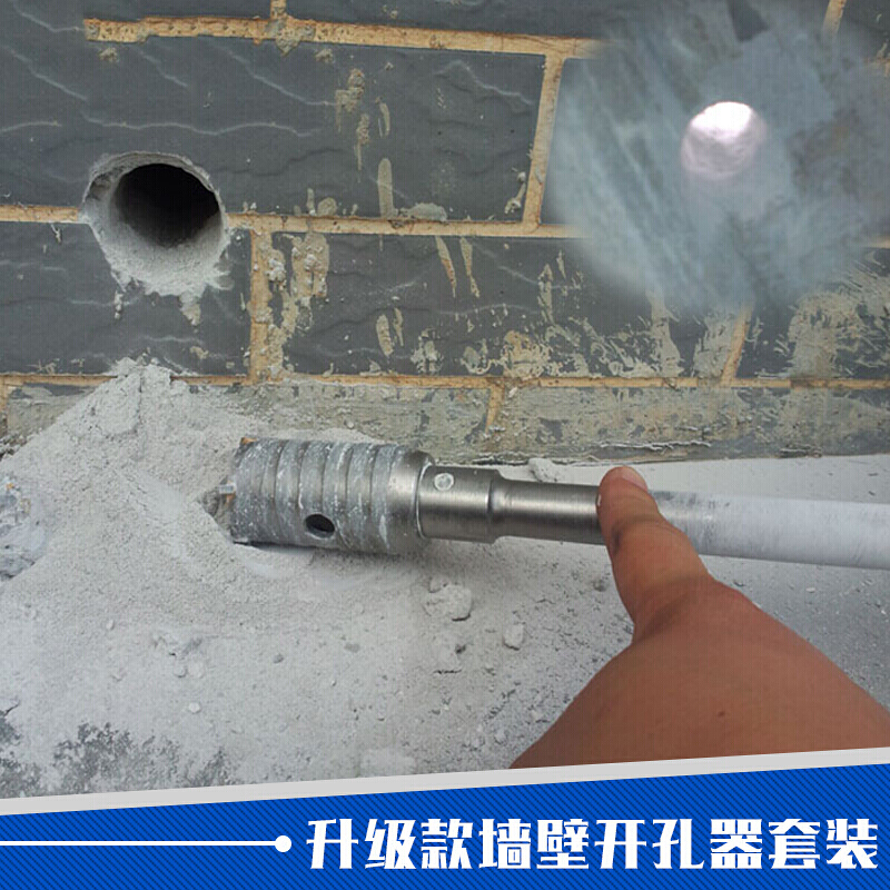 电锤 墙壁开孔器孔打孔钻头 冲击钻钻墙 水泥墙干打套装 方柄30mm套装