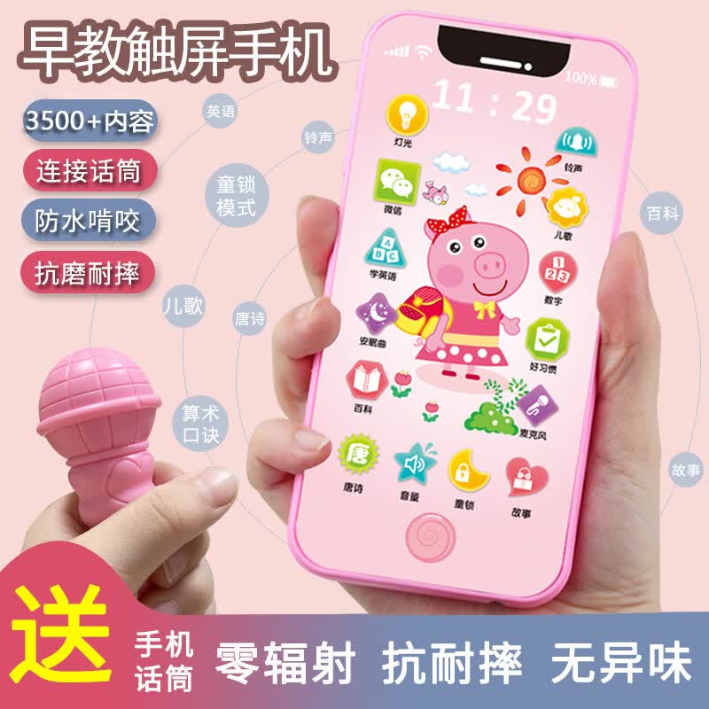 MAILE KID儿童手机玩具充电仿真可咬触屏婴幼儿早教儿歌安抚智能故事机怎么样,好用不?