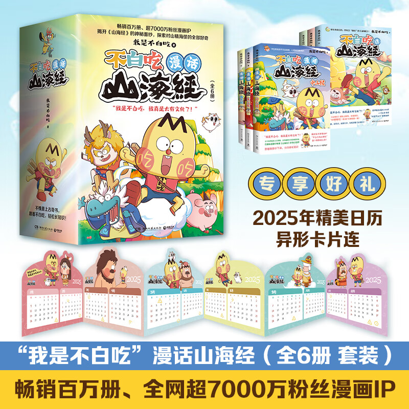 ������������ʡ����׳��������μ� ���ǲ��׳���Ʒϵ�� ���׳Ի�ɽ����123456ȫ��������+���л���ʳ+�����������ʳ+��͸�й�ʷ����������ս��+��͸�л���ʮ�Ľ�������װ�����ѡ��½��������֪ʶ����  468.4Ԫ��4��(��117.1Ԫ/��)