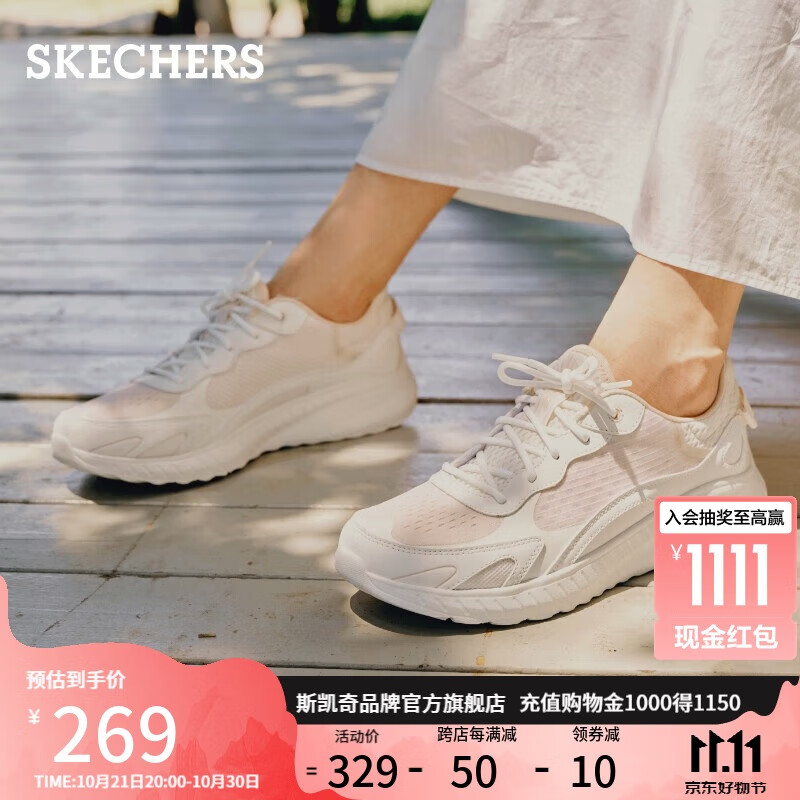 斯凯奇（Skechers）女鞋网面透气运动鞋缓震休闲跑步鞋舒适百搭健步鞋117224