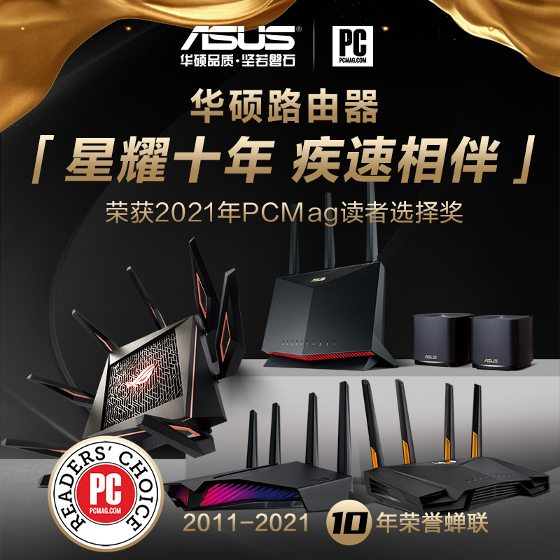 华硕（ASUS）RT-AX86U双频5700M全千兆电竞路由无线路由器/一键性能加速/2.5G端口/WiFi6路由/PS5网络加速