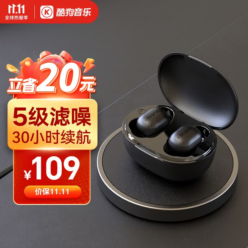 KUGOU酷狗【5级滤噪】蓝牙耳机入耳式无线 高音质长续航通话降噪音乐游戏耳机隐形 适用oppo华为小米 F4属于什么档次？