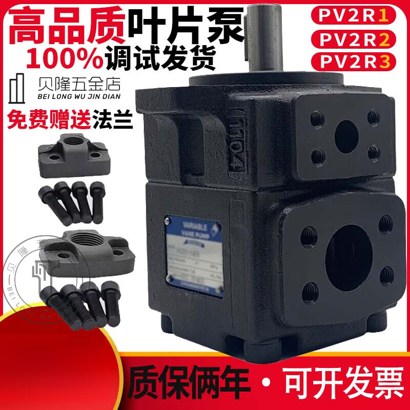 PV2R1葉片泵PV2R1-19液壓泵總成PV2R1-23/液壓油泵齒輪泵配件大全 PV2R2-47(進口泵芯高品質(zhì)油泵)