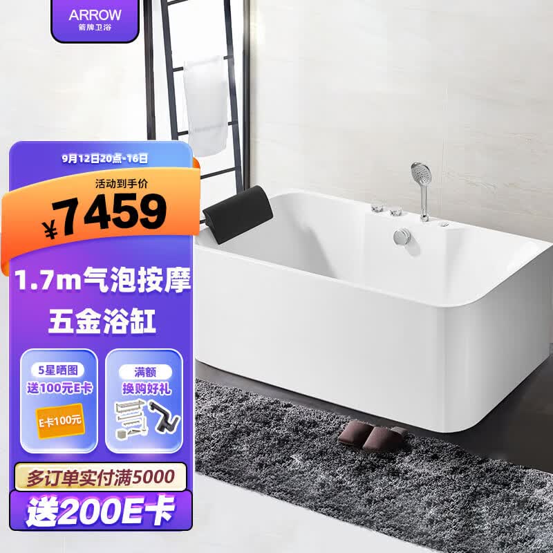 箭牌（ARROW）卫浴家用浴缸亚克力五件套气泡按摩浴缸1.7m（含五金件）AQ1766UQ使用感如何?