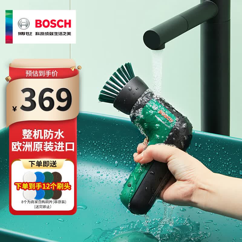 博世（BOSCH）电动清洁刷子车家两用多功能厨房强力无线手持浴室瓷砖卫生间神器高性价比高么？