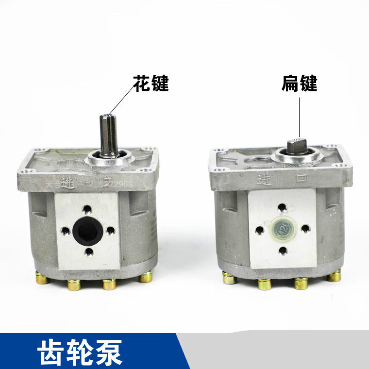 拖拉机304/404/454/504/554/604配件齿轮泵液压 提升泵 310扁左