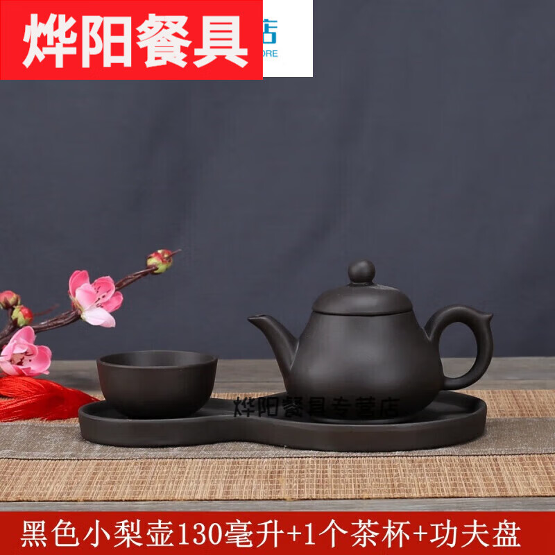 默然諾爾大容量紫砂壺酒店燉湯茶樓餐廳功夫湯壺家用養(yǎng)生煲湯 小梨壺 小梨壺黑色套裝 401mL(含)-500mL(含)