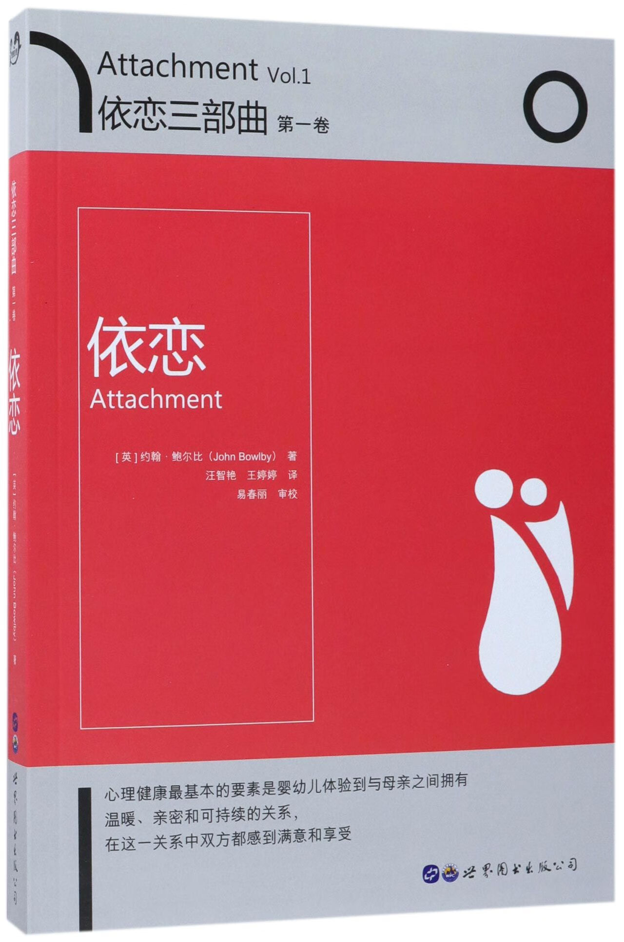 正版图书 依恋三部曲(卷依恋)