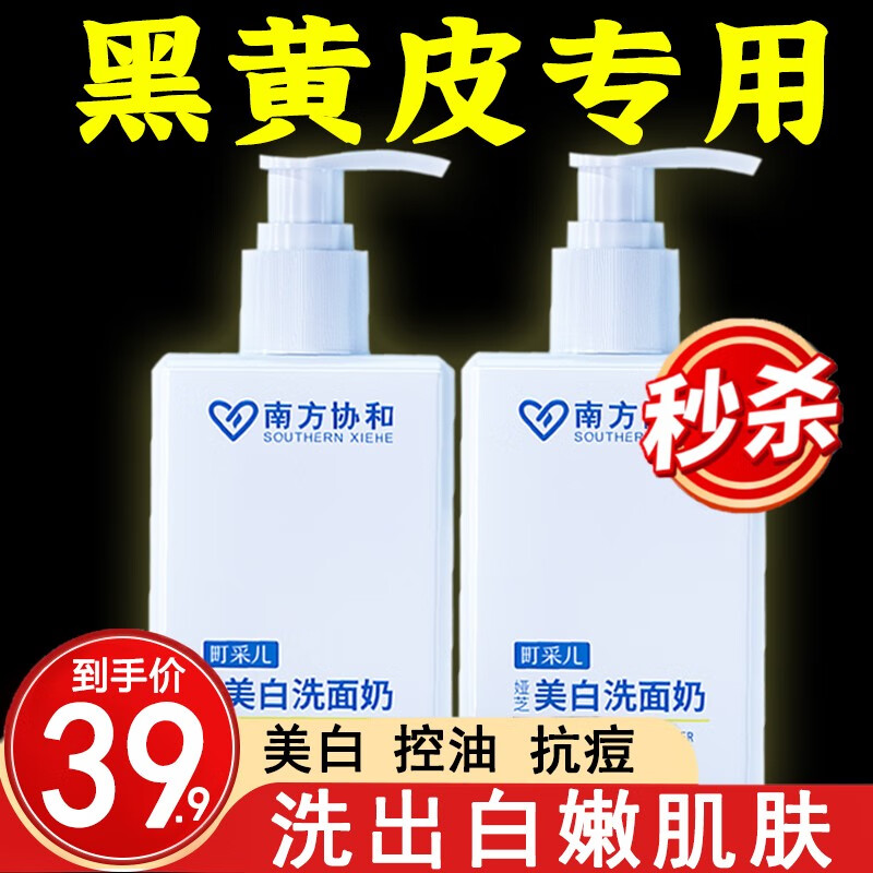 查洁面历史价格的网站|洁面价格比较
