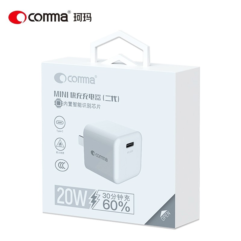 comma珂玛20w苹果15充电器pd快充iphone14promax插头ipad通用30w双口