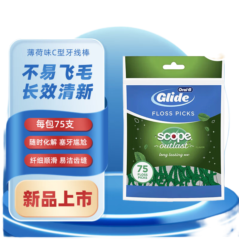 ���ڲ�����ŷ��B��Oral-B������רҵ���ݷ����߾���໤�������б�Я������ǩ��ϸ������ C�����߰�75֧ 20.5Ԫ