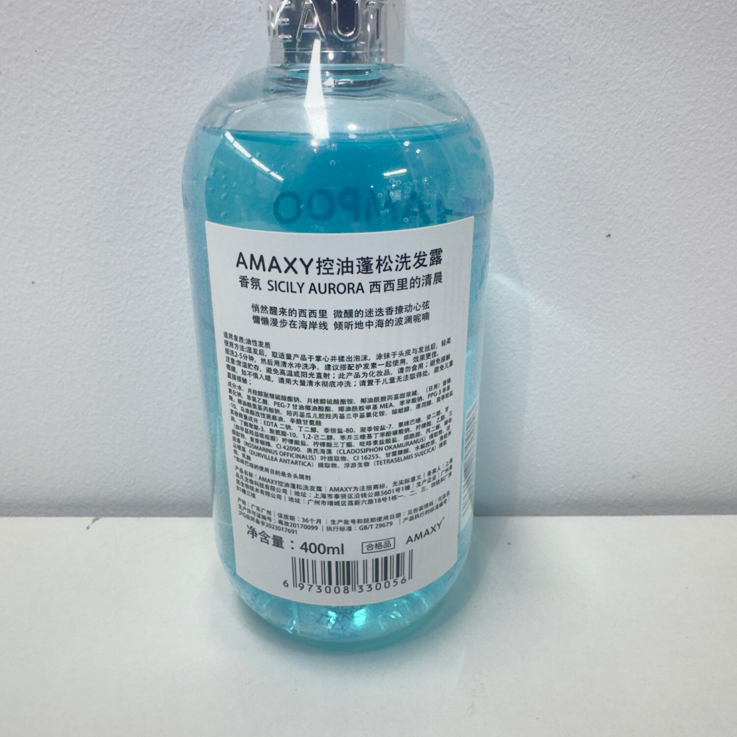 AMAXY无硅油控油洗护套装 持久留香清爽洗头膏护发洗发水套装 【舒缓修护洗发水400ml】