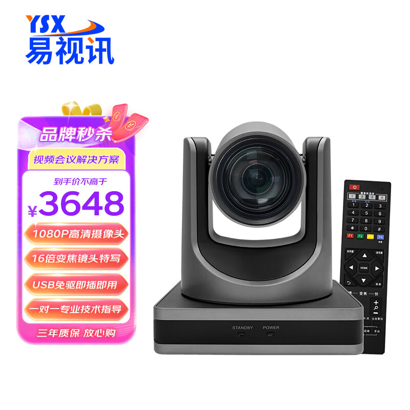 会议音频视频价格走势图分析|会议音频视频价格历史