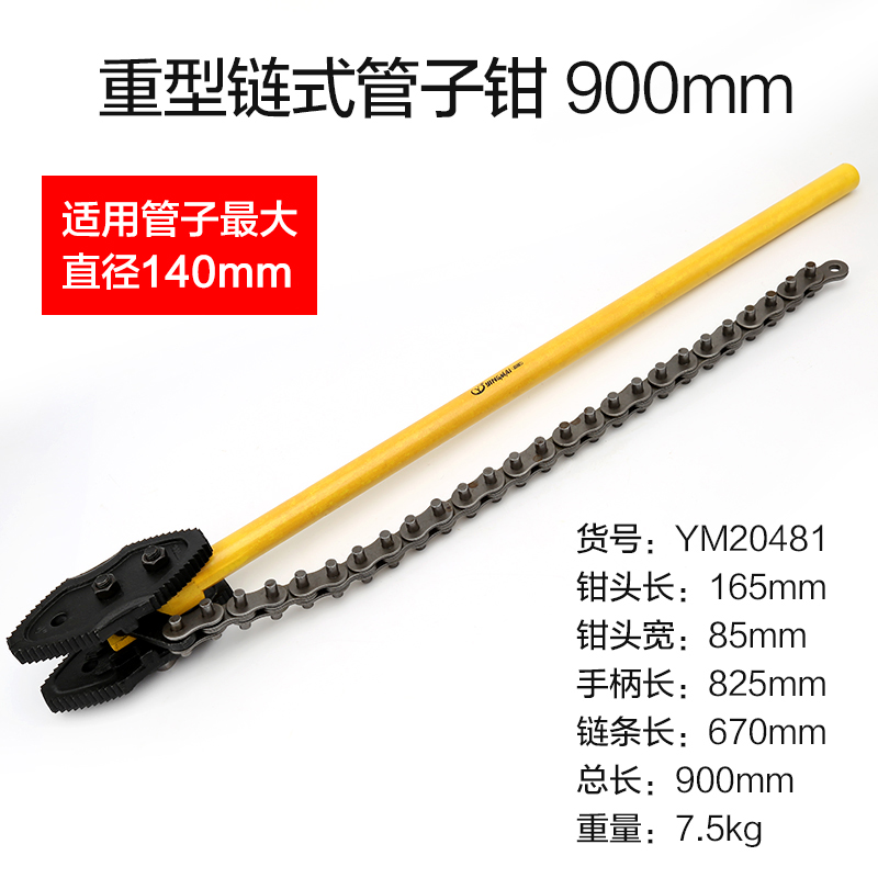 oloey重型链钳管子钳 多功能链条钳扳手可调式链条钢管钳 管子水管钳