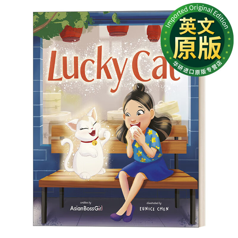 lucky cat 英文原版 招财猫的故事 儿童故事绘本 英文版 进口英语原版
