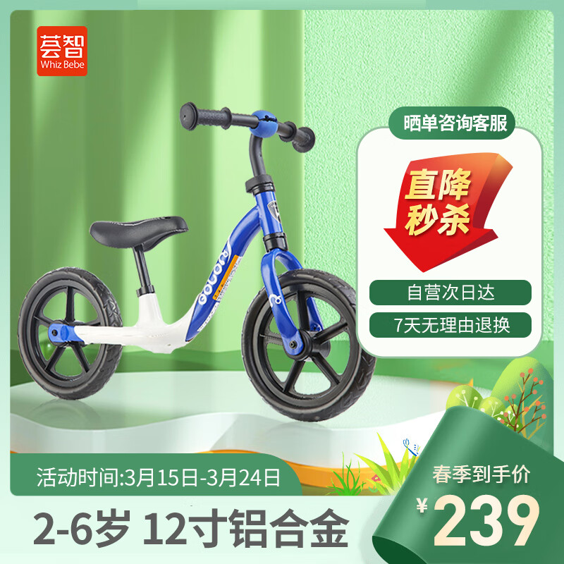 荟智儿童滑步车 平衡车2-6岁 竞速款 发泡胎 平衡车儿童款 1215 蓝色高性价比高么？