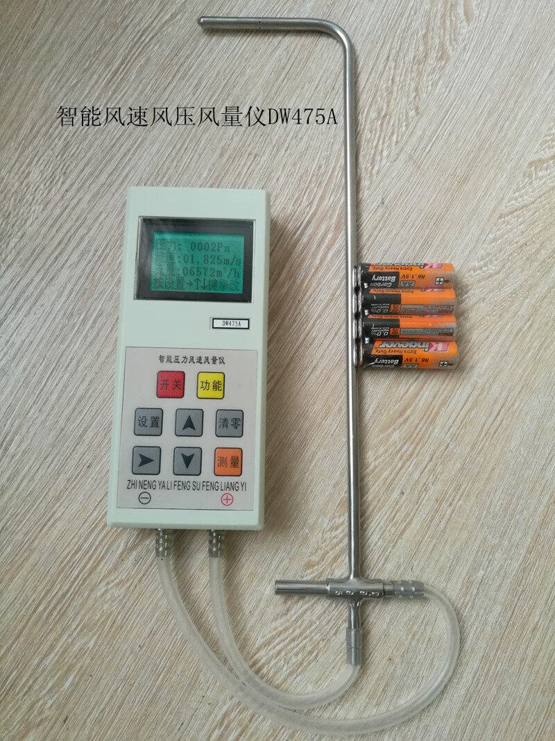鹏艾鑫耐高温智能风速风压风量仪dw475a毕托管风速仪皮托管压差计压力