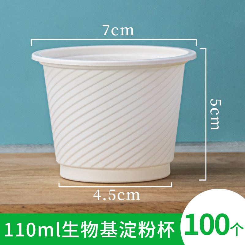 初绿一次性玉米淀粉杯加厚耐用环保塑料杯饮水喝茶招待杯饮料杯可降解