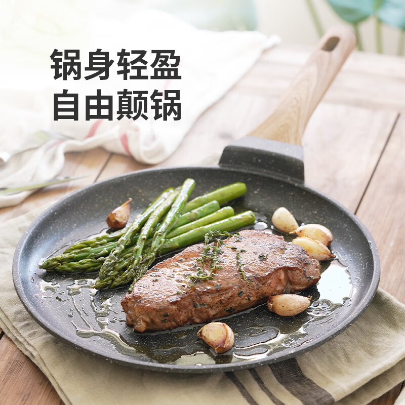 石工艺平底锅家用千层平底锅煎蛋烙饼锅烤盘电磁炉专用 木纹披萨煎盘