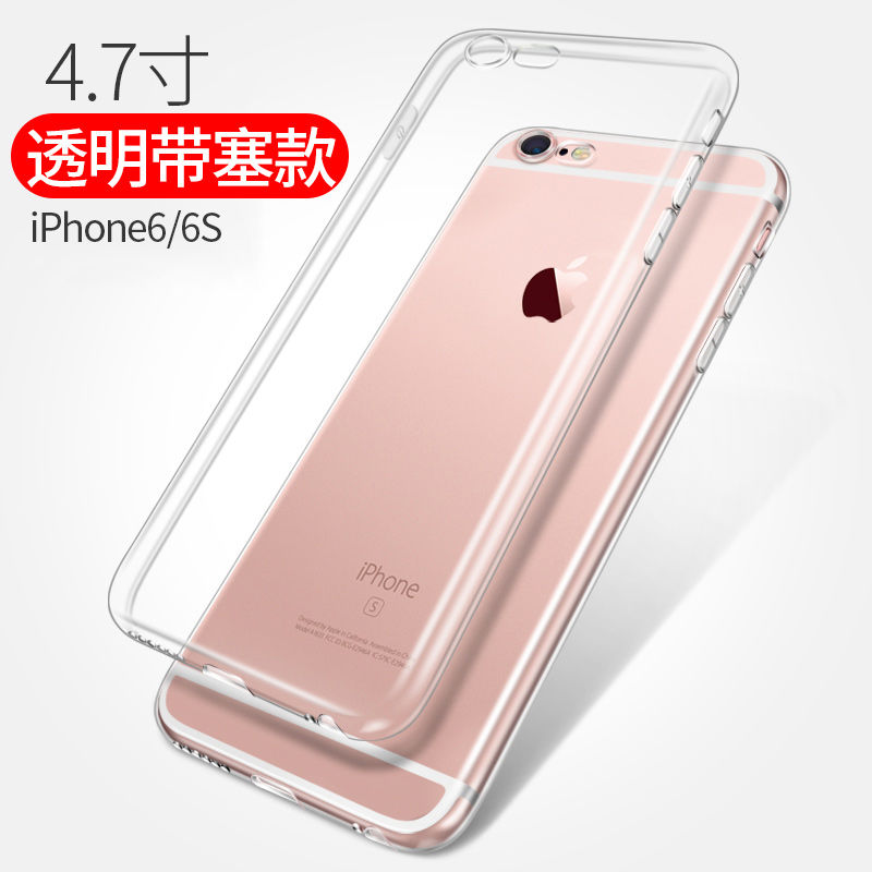 苹果iPhone6s,苹果iPhone6s 苹果6/7/8手机壳iphone6splus透明6s防摔xtpuxr全p包xsmax软plus乔鸟