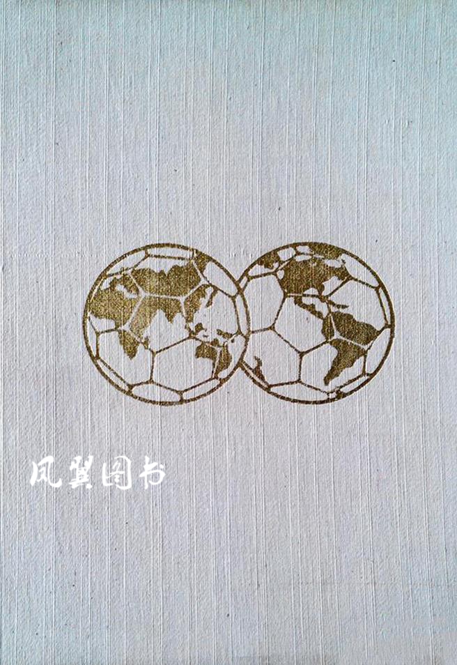 世界大全 陈义生，吴华编著 上海 社