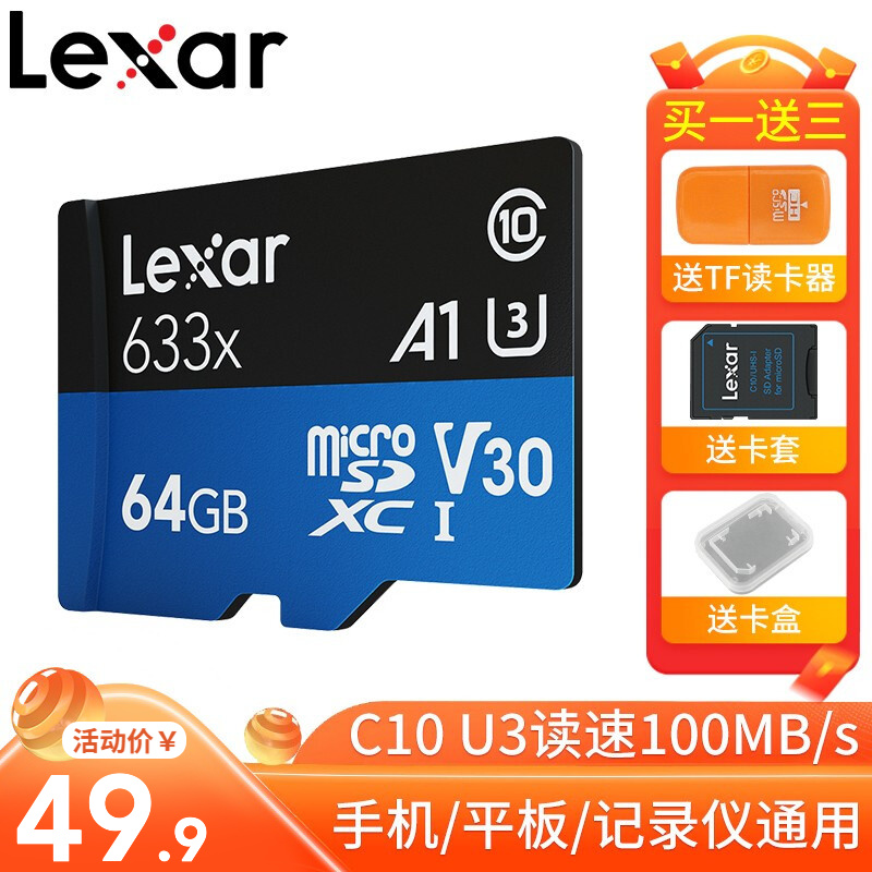雷克沙（Lexar）TF卡 64GB 高速手机内存卡 监控GoPro大疆灵眸无人机U3存储卡633X TF卡64GB【送2.0读卡器、卡套、卡盒】